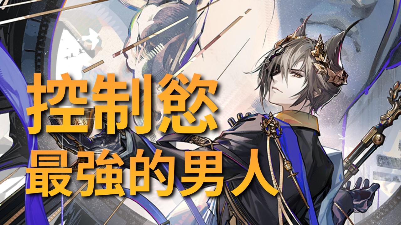 【明日方舟】酒神實戰，全場MVP！最強三技能「空劇場」怎麼全都是人？薩卡茲角標之旅 ｜ 【秋宇】