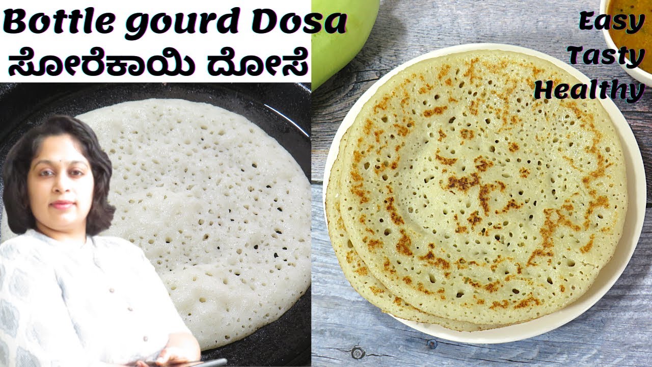 Easy & healthy Bottle gourd Dosa| ಆರೋಗ್ಯಕರ  ಸೋರೆಕಾಯಿ ದೋಸೆ| Sorekayee dose| Lauki Dosa |feel the food