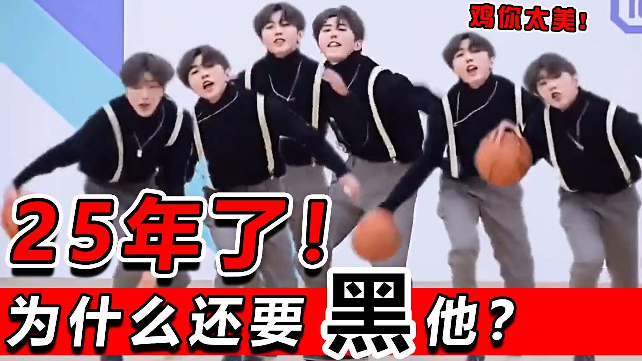 馬上就2025年了！ 怎么还有这么多小黑子啊？！！ 我真的是服了