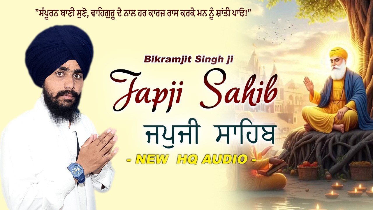 Japji Sahib ji ~ Bhai Bikramjit Singh ji ~ Nitnem Path #wmk