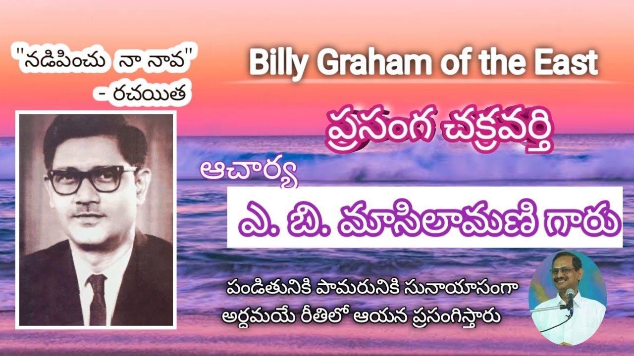 A.B. MASILAMANI GARI Biography - INDIAN Christian Missionary ||Glory Ministries H.Junction||