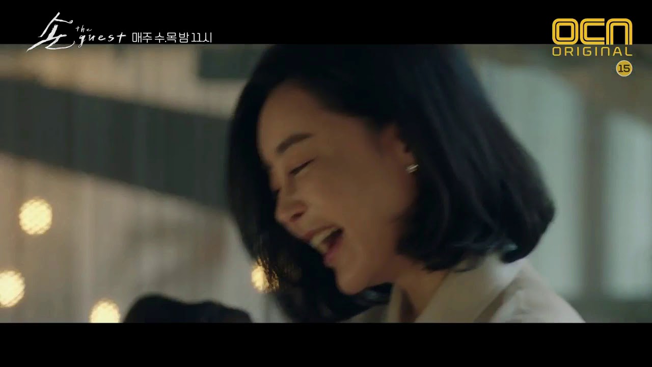 The Guest  (OCN Korean Drama 2018) - Dark Walk