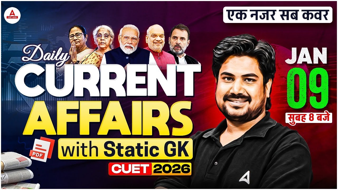 09 January Daily Current Affairs With Static GK for CUET 2026 Preparation