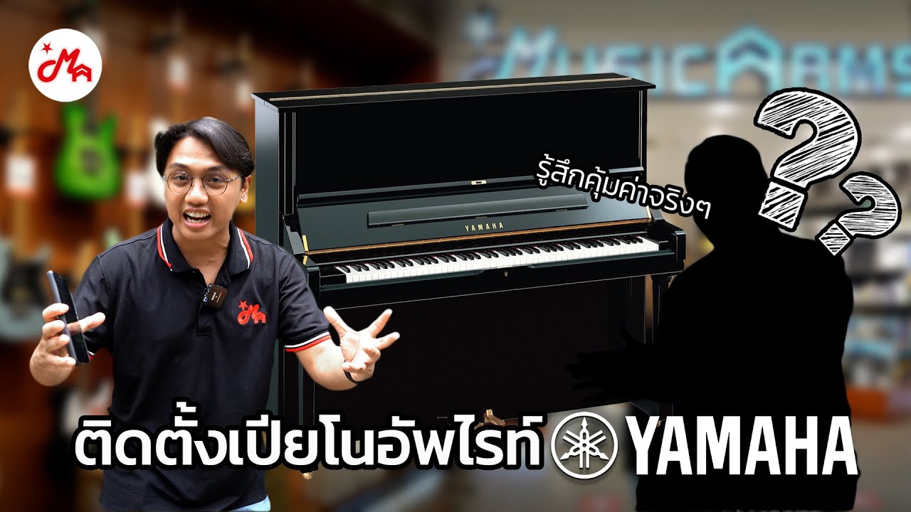 เปิดใจทำไมต้องเลือกใช้ Upright Piano มือสอง เสียงดีกว่า?