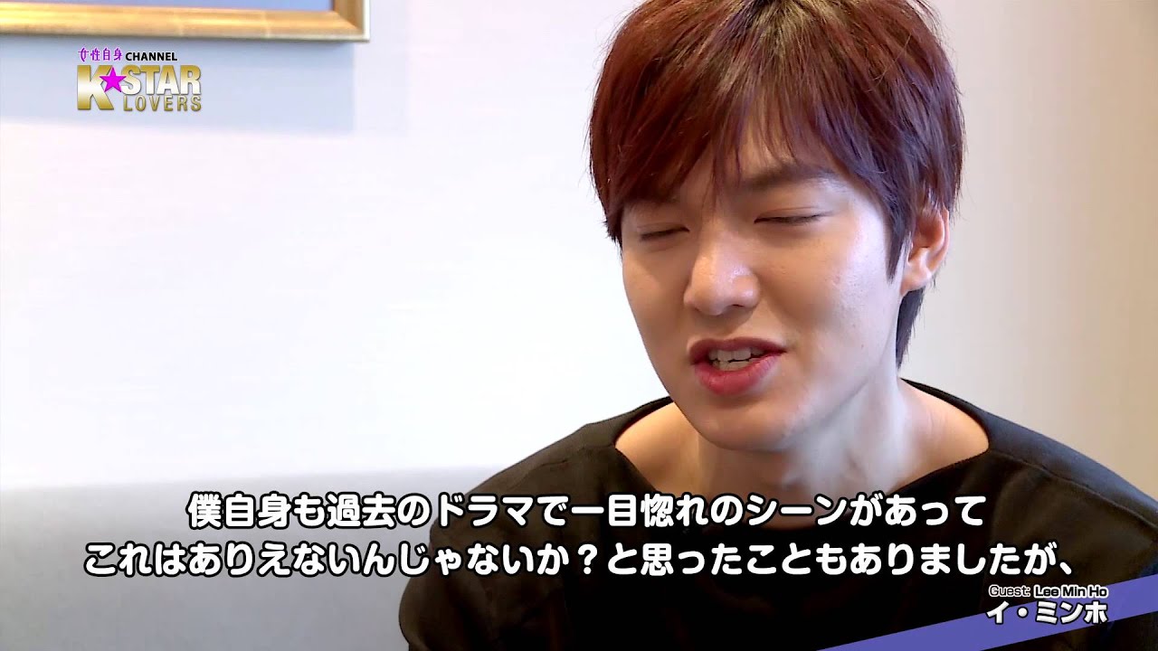 イ・ミンホ インタビュー「高校生を演じるにあたってのエピソードとは」