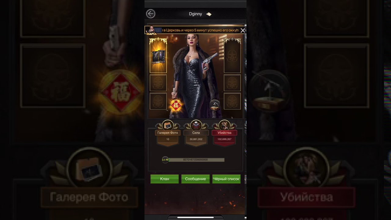 Финал Конфликта Мафии 236 город против 498 в игре Mafia City