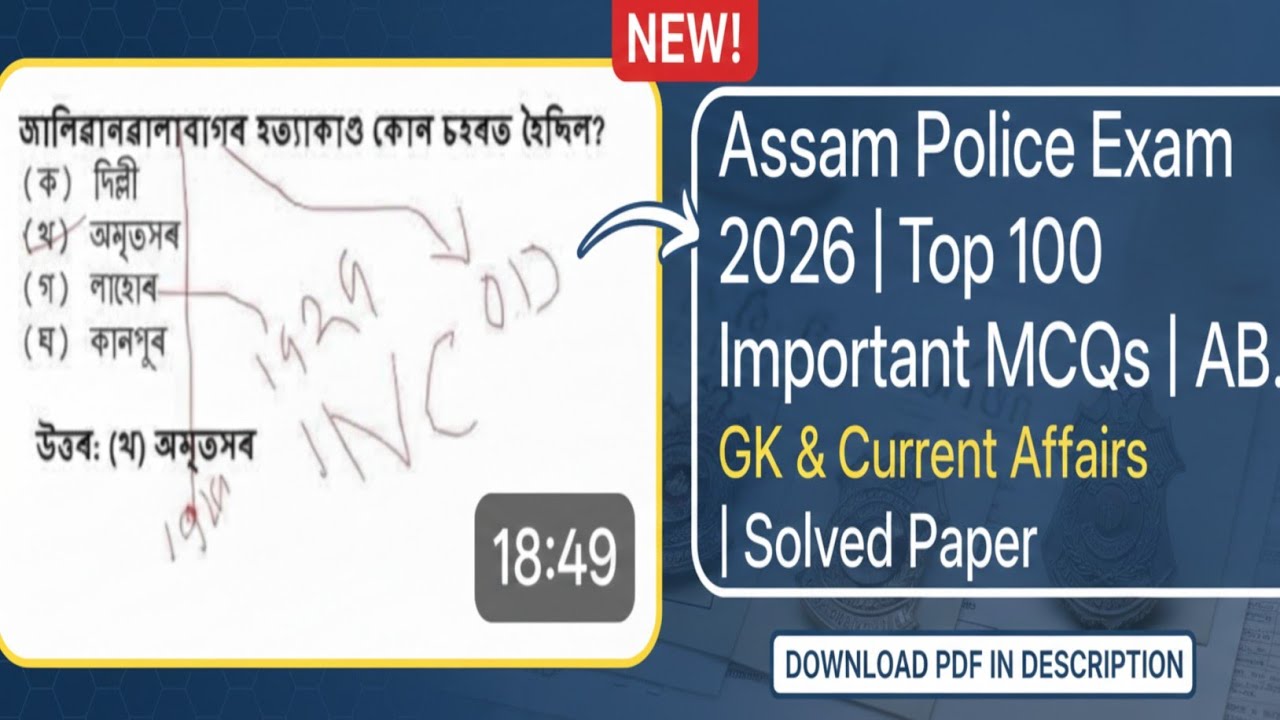 Assam Police Exam 2026 | Top 100 Important MCQs | AB/UB & SI Practice Set// MCQ QUESTION ANSWER