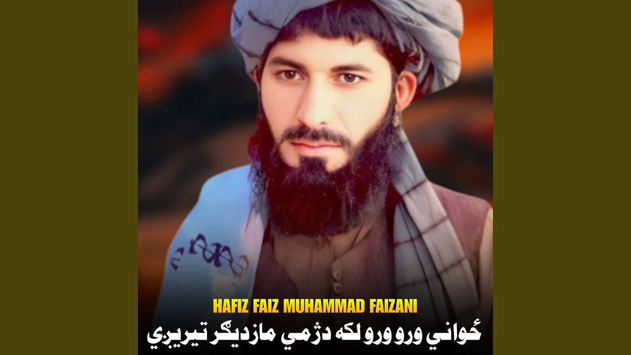 ورو ورو زنګيده زنګيده دسترګو توره