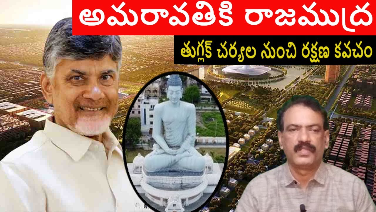 AMARAVATI CAPITAL PARLIAMENT BILL అమరావతి రాజధాని రైతుల కల నేరవేరే సమయం | CRDA Land Pooling #apnews