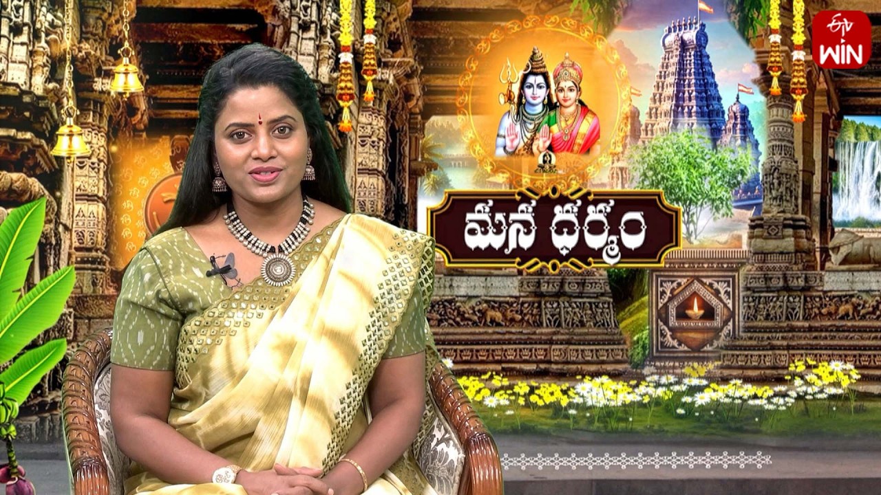 మన ధర్మం | Mana Dharmam | 16th Feb 2026 | Full Episode | ETV Life Spiritual