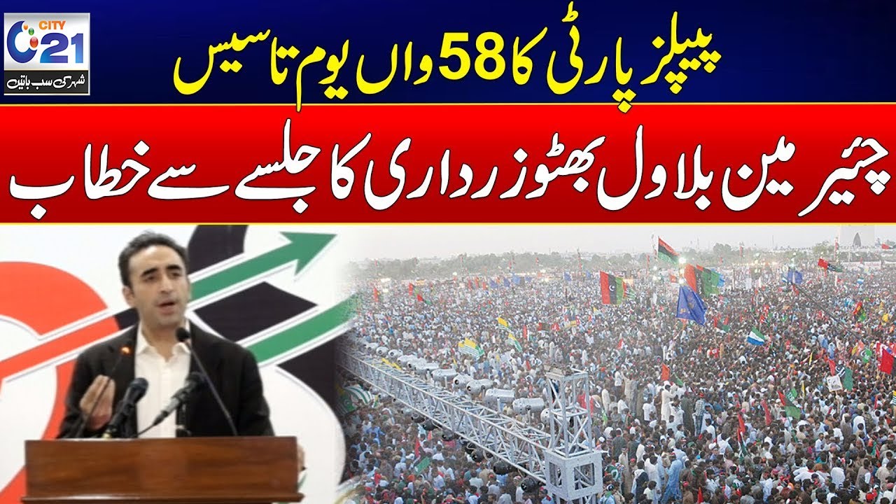 LIVE - PPP&rsquo;s 58th Foundation Day: Grand Jalsa in Karachi - Bilawal Bhutto - Aseefa Bhutto | 24 News