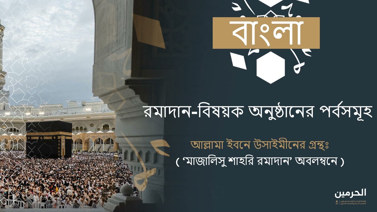 জঙ্গে বদর বা বদরের যুদ্ধ (১৭ রমজান, ২ হিজরি) ইসলামের ইতিহাসের প্রথম ও সবচেয়ে গুরুত্বপূর্ণ যুদ্ধ, 