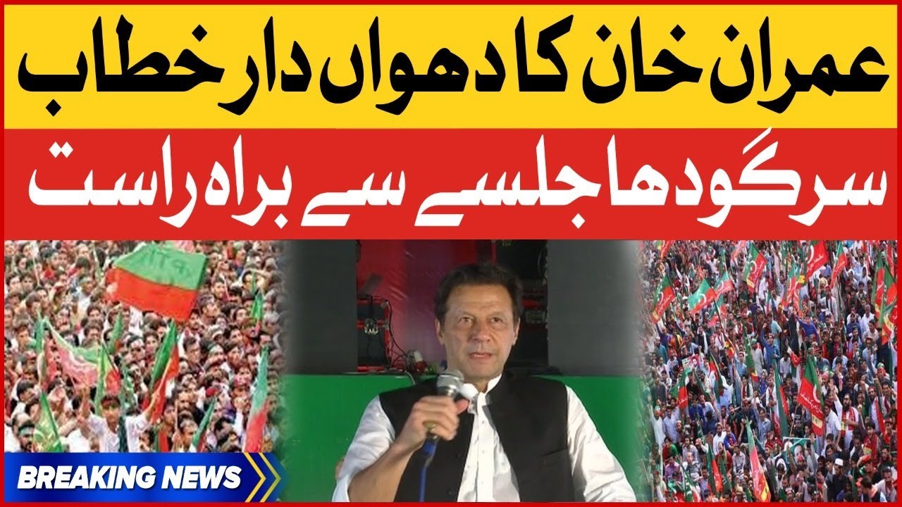LIVE : Imran Khan Sargodha Live Speech | PTI Power Show | Breaking News