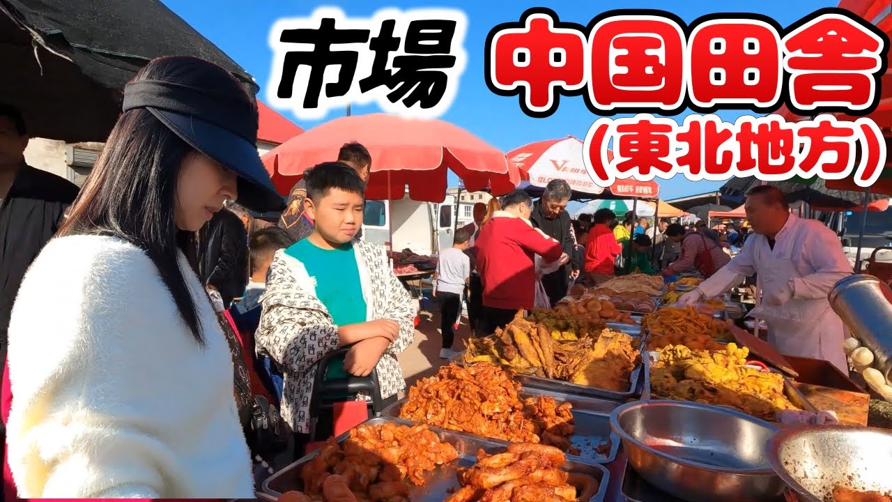 「価格交渉お断り」を完全無視して値引きに挑む我が中国人妻｜中国の田舎暮らし(市場編)