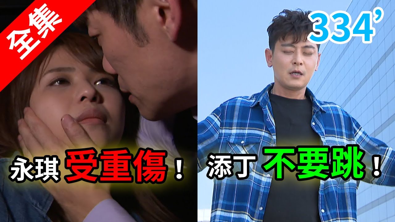 炮仔聲 第334集 The sound of happiness EP334【全】｜統一健康3D 