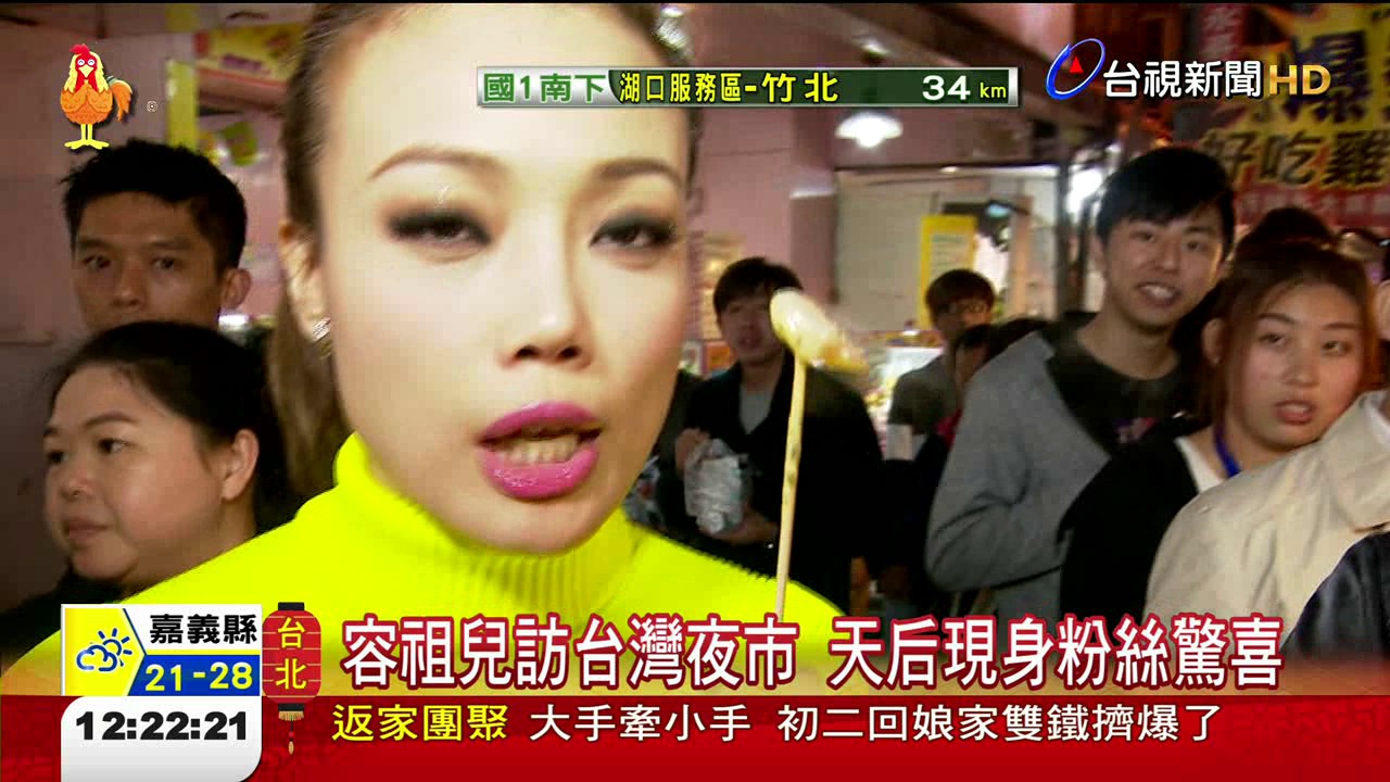容祖兒訪台灣夜市天后現身粉絲驚喜