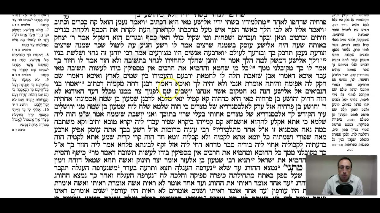 Sotah Daf 47a Daf Yomi Gemara (Talmud) Meseches Sotah