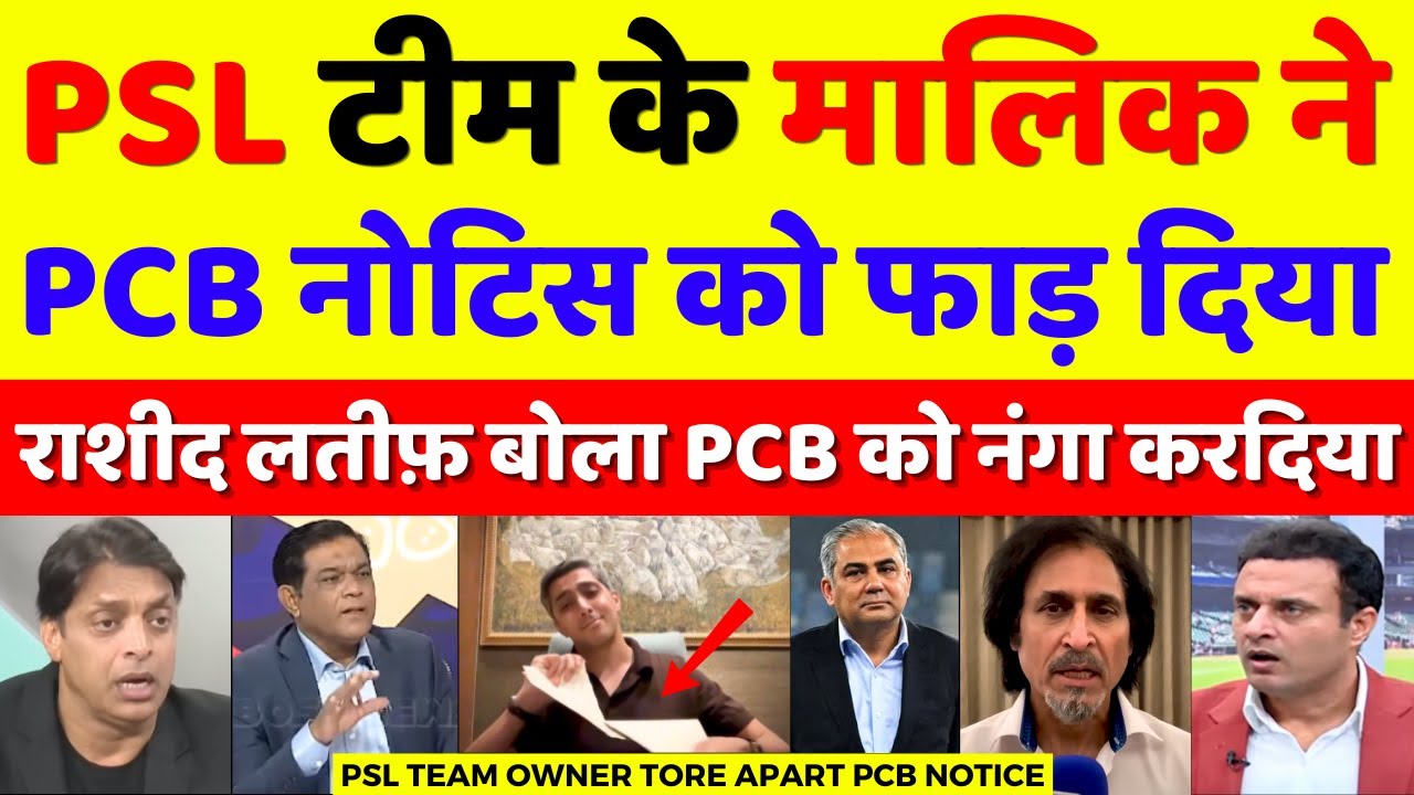 Pak Media Crying PSL Team Owner Ali Tareen Tore Apart PCB Notice | Ali Tareen Vs PCB | Pak Reacts