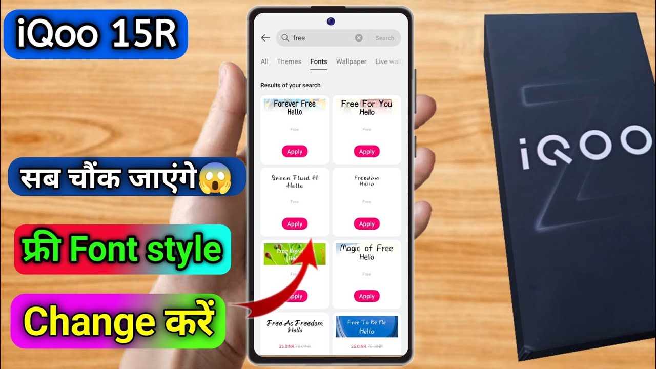 how to change font style in iqoo 15r | iqoo 15r font style change 