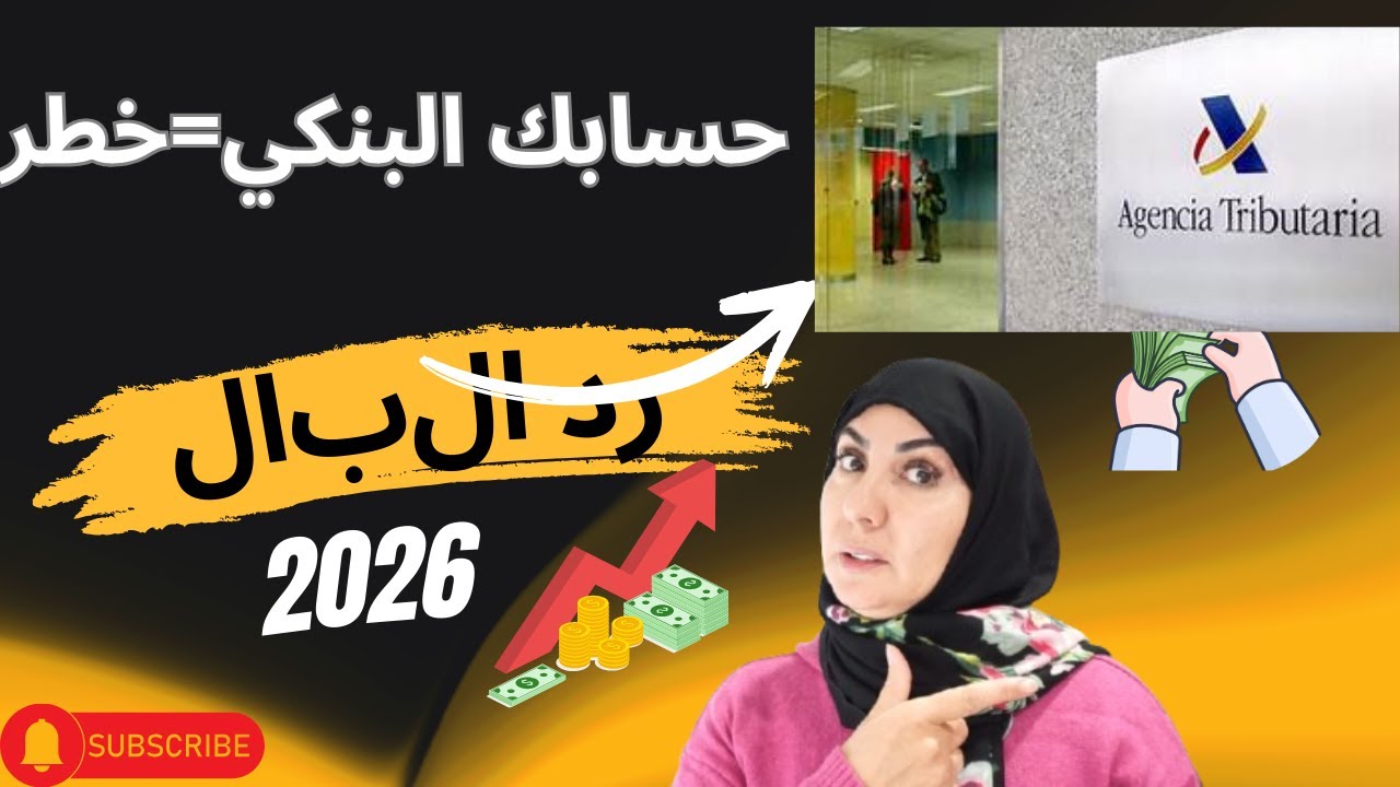 #حسابك
