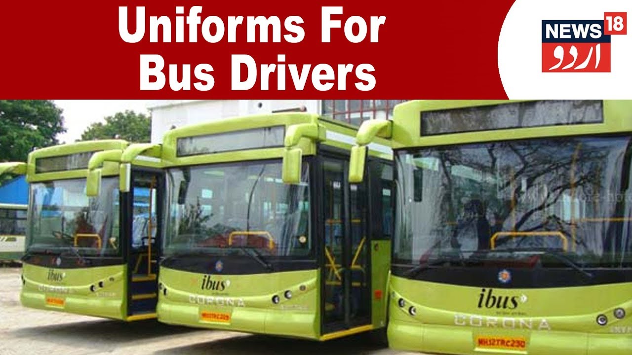 MP Transport Minister Govind Singh Rajput Announces Uniforms For Bus Drivers | Feb 5, 2019