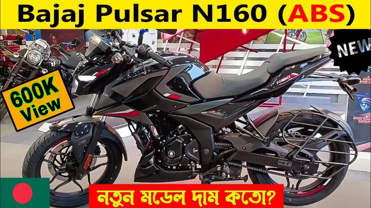NEW BAJAJ PULSAR N160 ABS | Pulsar N160 ABS Price In Bangladesh & India | Bangla Review