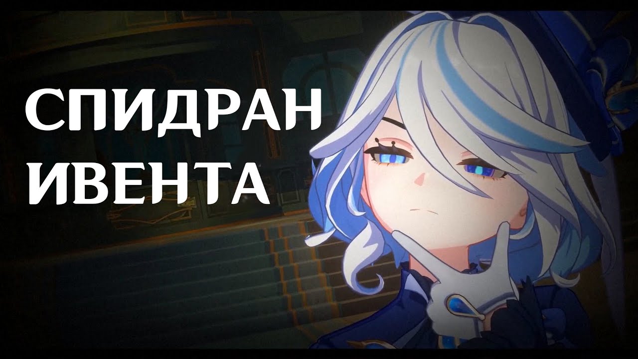 ИВЕНТ В ГеНЩиН ИпАчТ