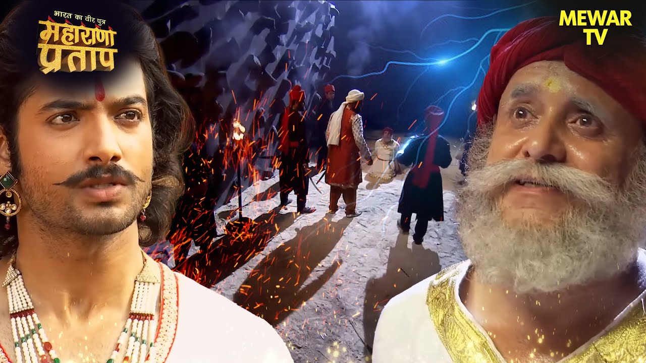 क्या प्रताप वैधजी को मुगल सेना की कैद से मुक्त कराने में सफल होंगे? | Maharana Pratap Series
