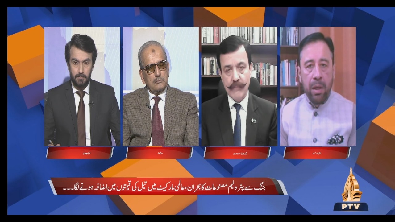 Current Affairs Special | PTV News | 19-03-2026