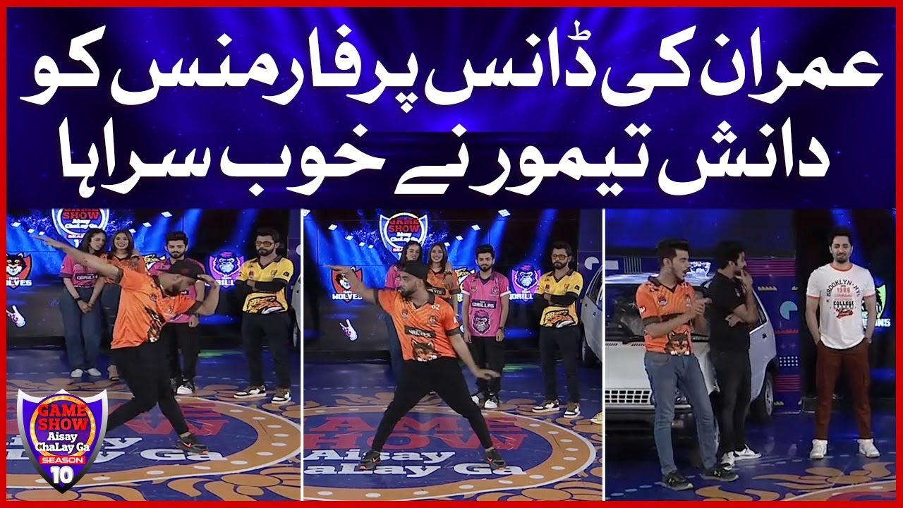 Imran Waheed Dancing In Game Show Aisay Chalay Ga season 10 |Dance Competition | Danish Taimoor Show