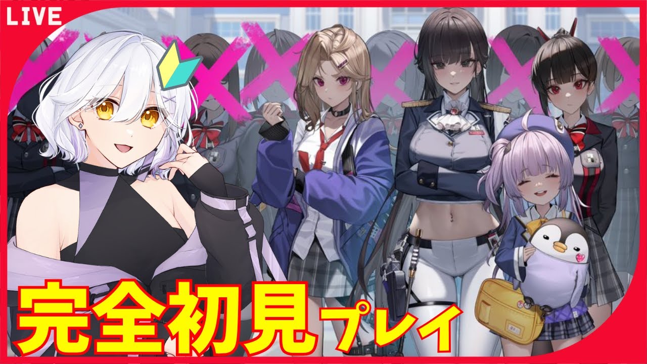 【勝利の女神：NIKKE】#18 SCHOOL OF LOCK 読みたい 【Vtuber】