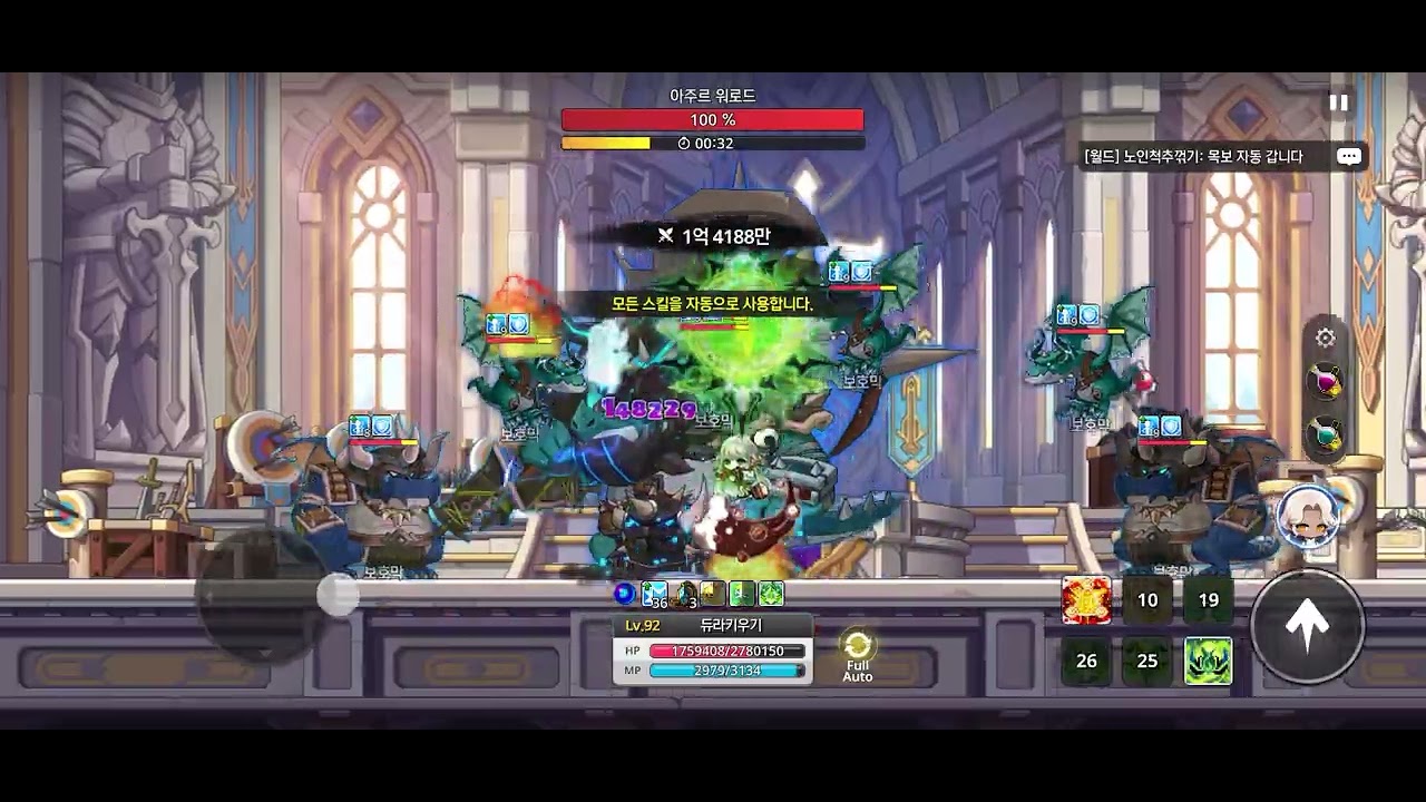 (메이플키우기) 1300억 불독 길드대항전 5.3억 빌드