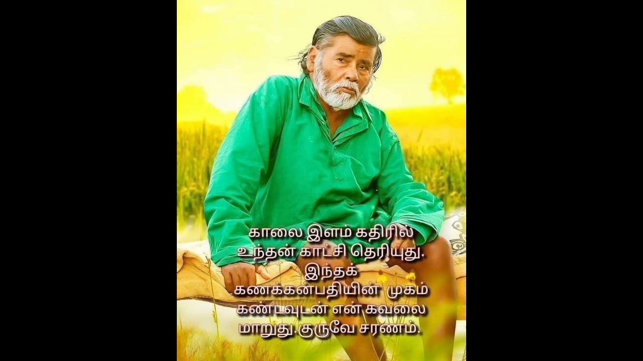 SARGURU KANAKKAMPATTI
