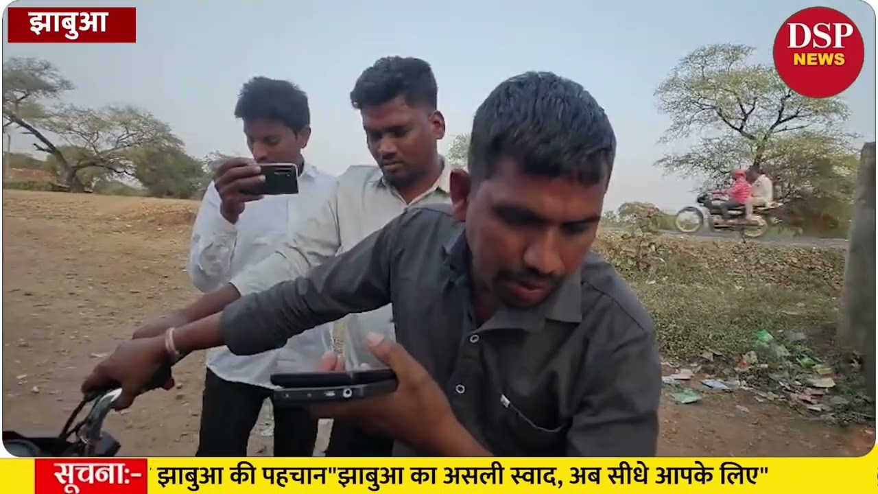 झाबुआ में अजय पार्किंग पर आरोप: ब्याज वसूली और पार्ट्स बदलने का खेल, पीड़ित की आपबीती#dspnews 