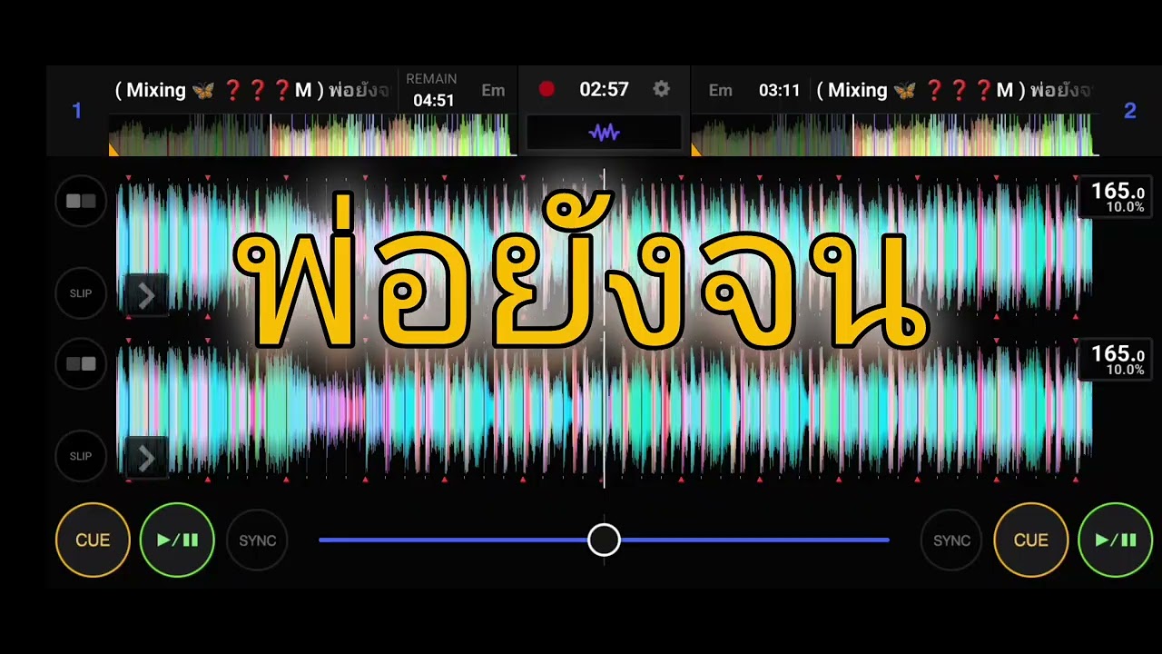 พ่อยังจน ⚡#จัดไปสายปาร์ตี้🍷 #จัดให้สุดสาย 🛸#เพลงแดนซ์ #wedj 💯#vinahouse