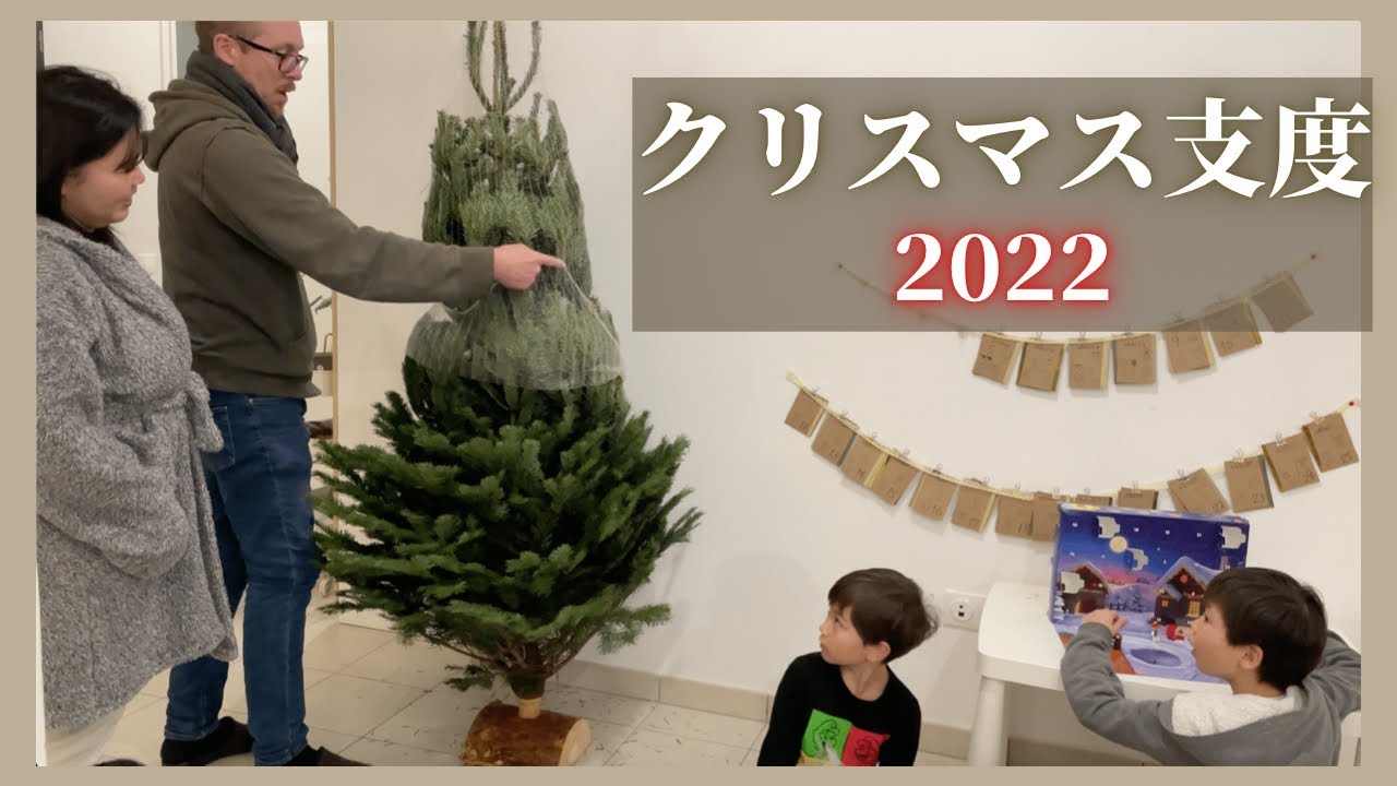 初めてのモミの木購入とサン活に励むクリスマス支度🎅🏻