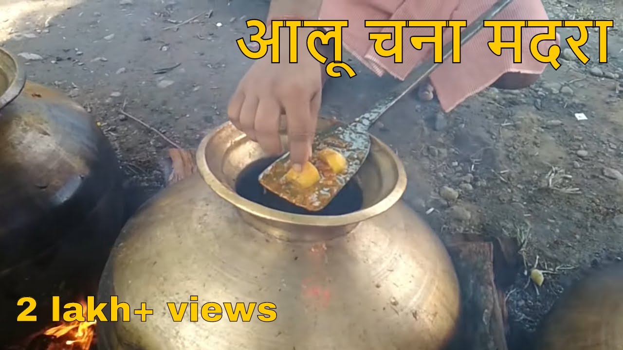 आलू चना मदरा | Himachali Dham | Himachal Pradesh Dham | Aalu Chana Madra