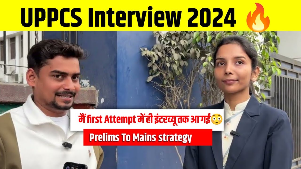 1st Attempt में ही UPPCS Crack कैसे करें 🔥l UPPSC Interview 2024 l prelims to Interview 