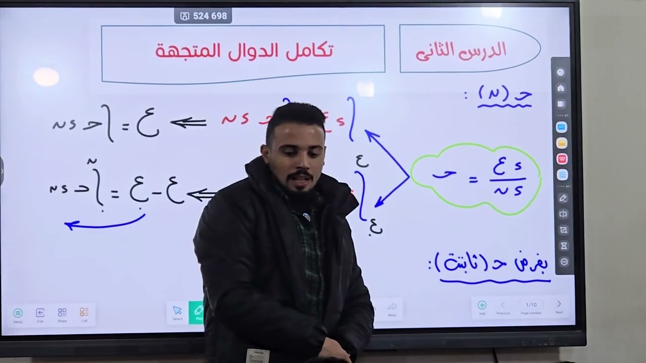 تكامل الدوال المتجهة - ديناميكا 3 ثانوى - حصة 1