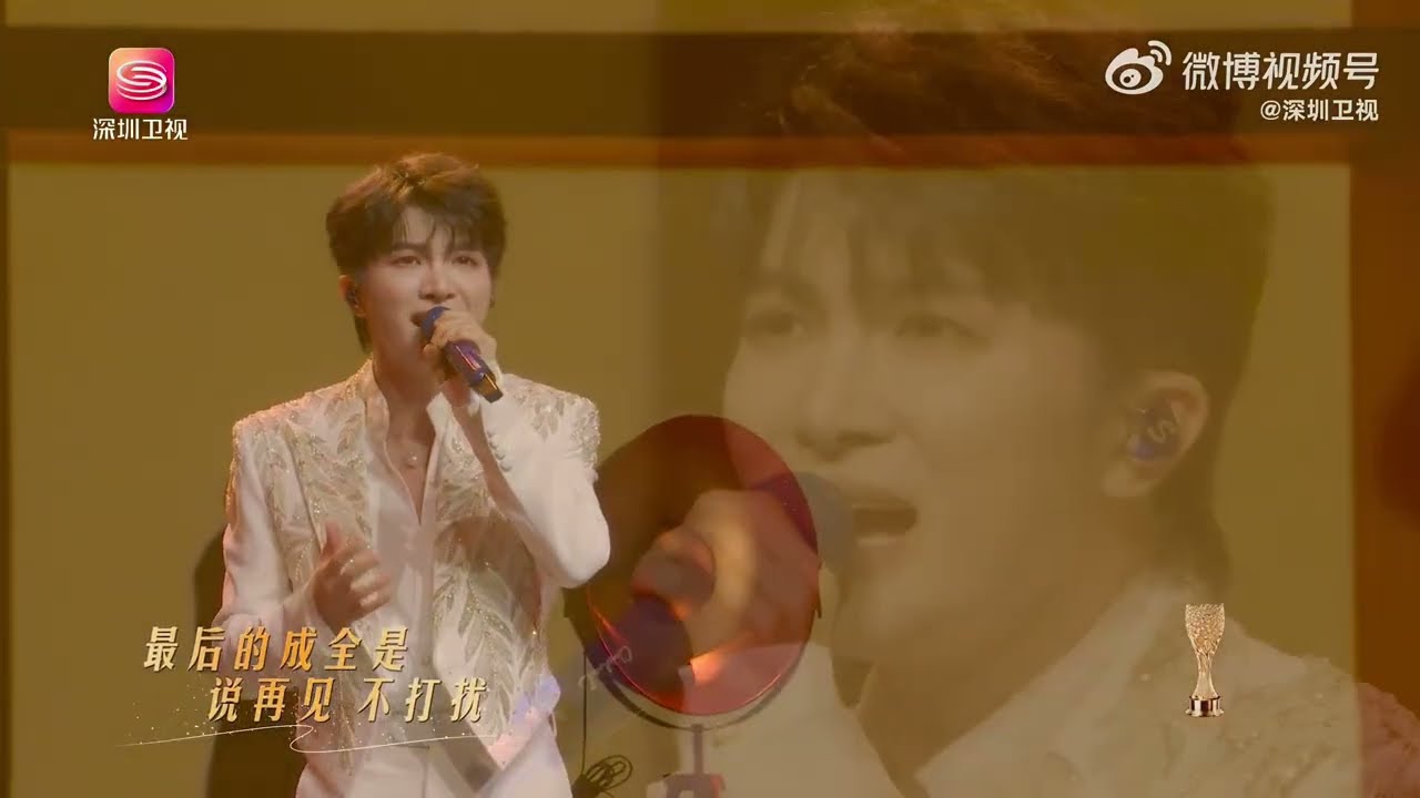 20260320 周深 Charlie Zhou Shen 《消散人潮》《遥遥》《灯火里的中国》｜2026深圳金树林绽放之夜