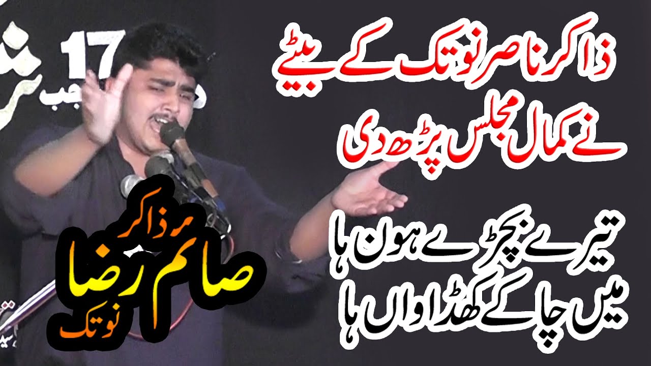 Zakir Saim Raza Notak | Majlis 9 February 2023 | Hussaintv