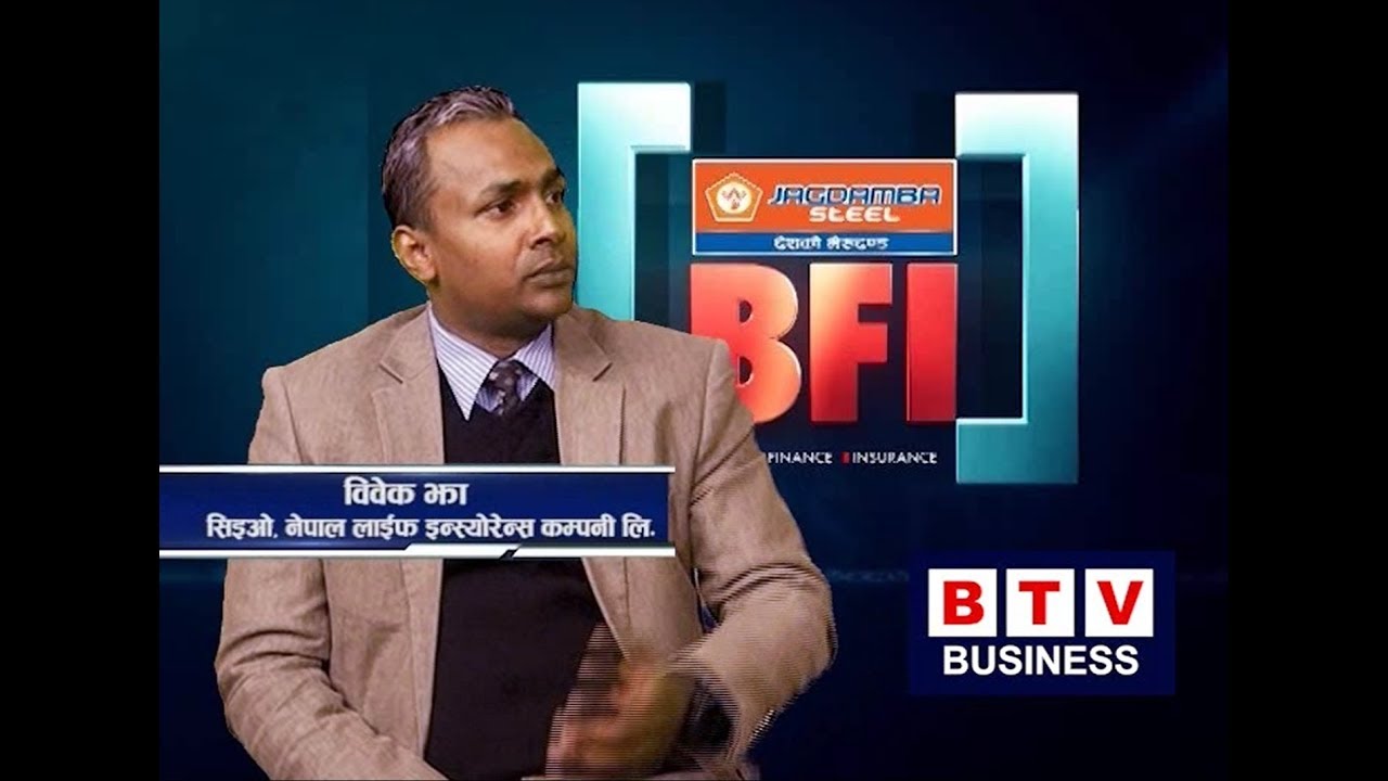 वीमाको बिषयमा बुझाउन मात्रै सक्ने हो भने बजार दोब्बर हुन्छ  BTV BFI VIVEK JHA NLIC CEO PART 1