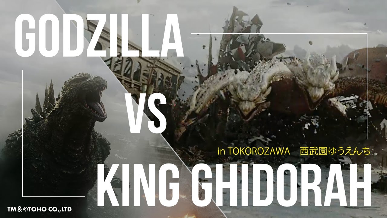 【新アトラクション映像有】リニューアルした「西武園ゆうえんち」を取材！ + おまけ「ゴジラ・ザ・ライド　大怪獣頂上決戦」の映像【ネタばれ注意】　地域密着！所沢の情報配信！【住協】