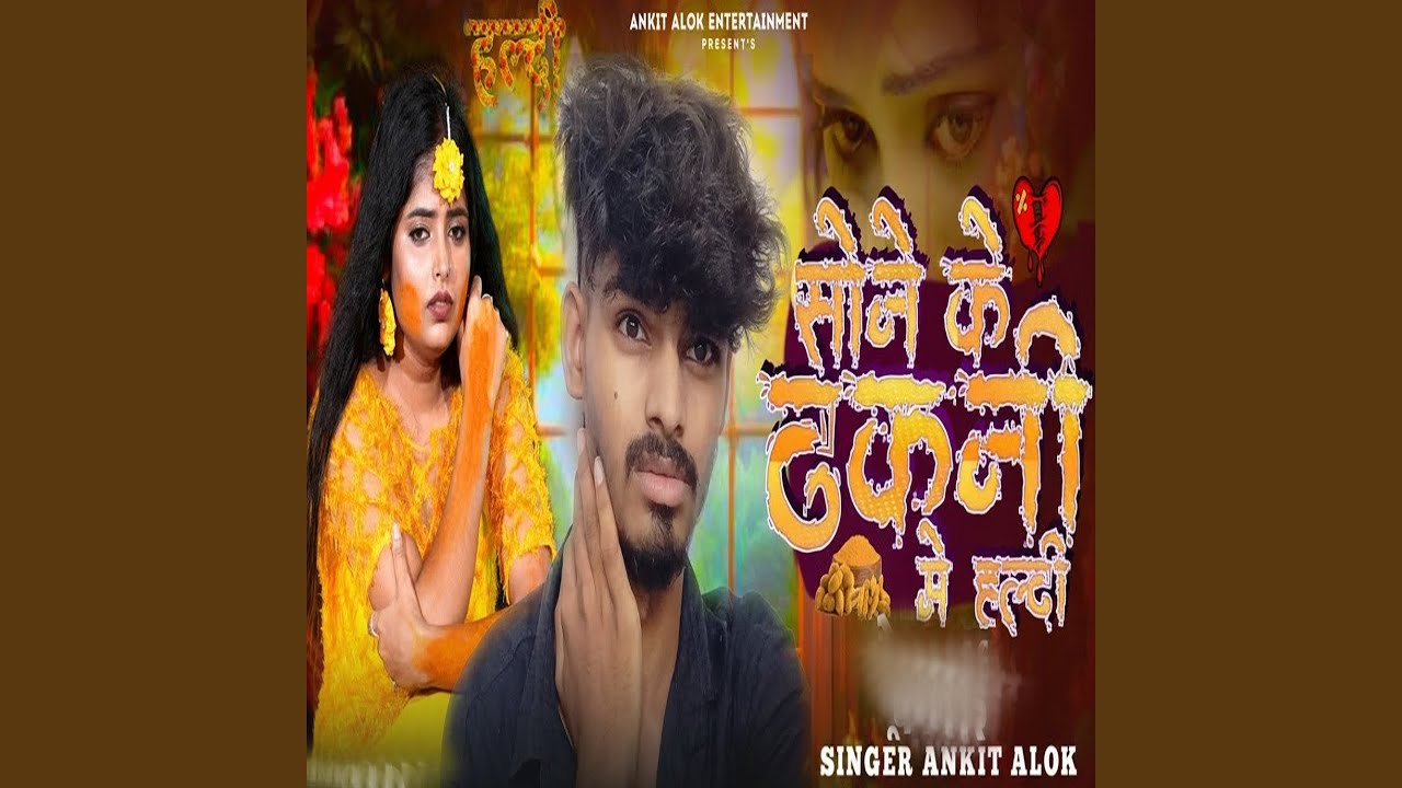 Sone Ke Dhakni Me Haldi