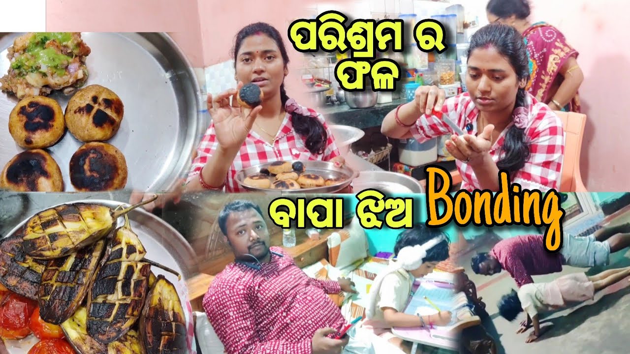 Office ପରେ ବାପା ଝିଅକୁ କେମିତି ଦିଅନ୍ତି ସମୟ 🕑 | ମୁଁ ଏତେ ପରିଶ୍ରମ କରି କଣ ବନଉଚି 