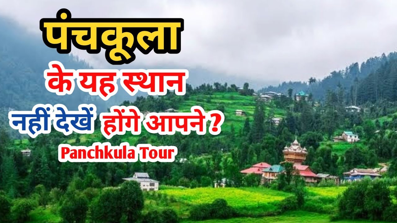 Top 10 Tourist Attraction in Panchkula, Haryana | Morni Hills | Pinjore Garden |Nada Sahib Gurudwara