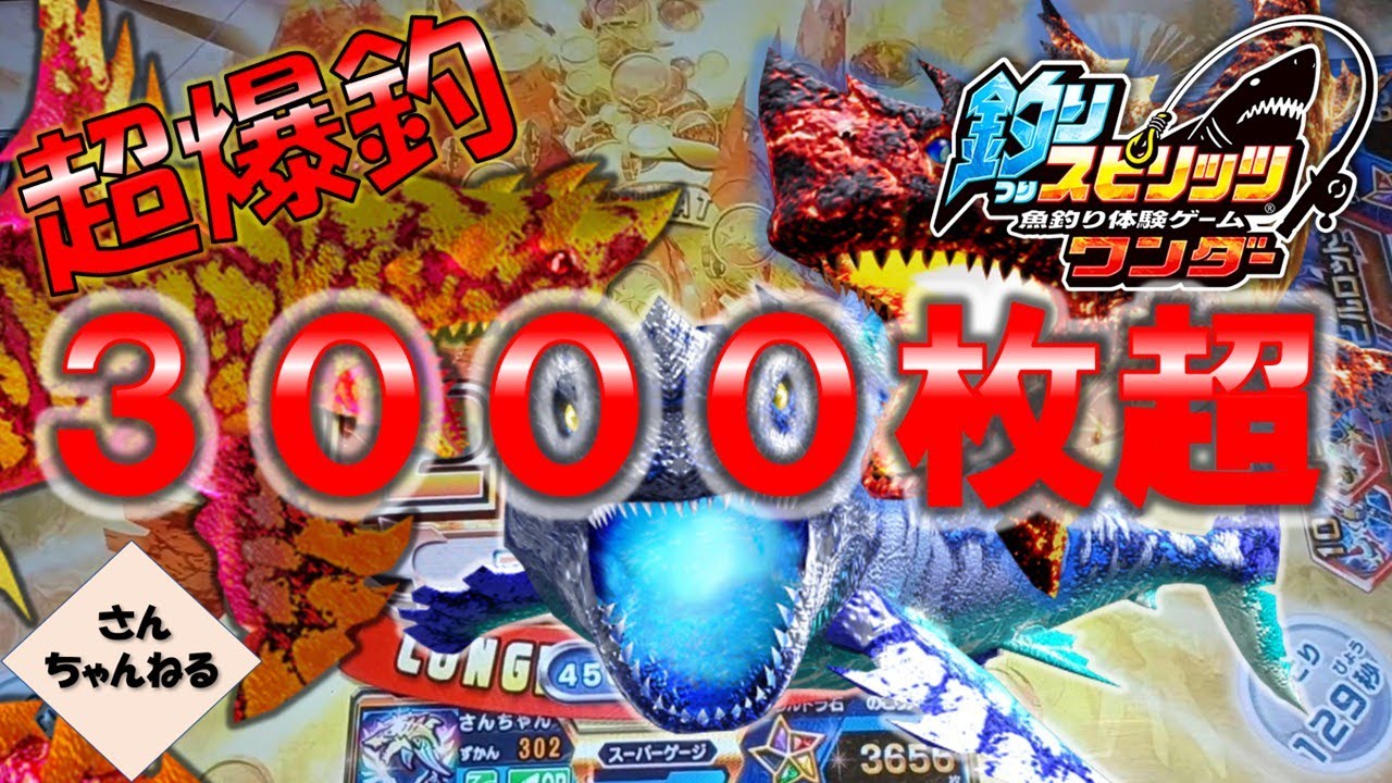 超爆釣！！めっちゃ釣れたぞ！【実況無】【釣りスピリッツワンダー】