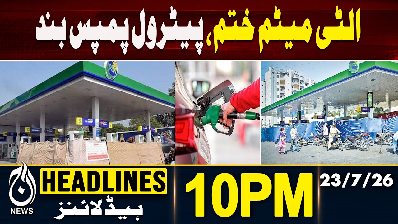 Pakistan Petrol Pumps | Fuel Stations Closed | Strike Update - 10PM HEADLINES 23 JULY 2026