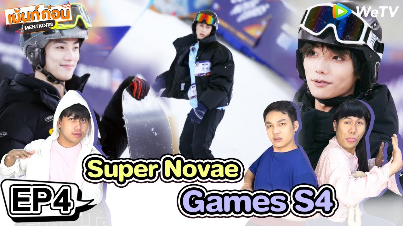 MIKA INTO1 คว้าเหรียญ Super Novae Games S4 EP4 Reaction วาไรตี้จีนกีฬาไอดอล 超新星运动会S4
