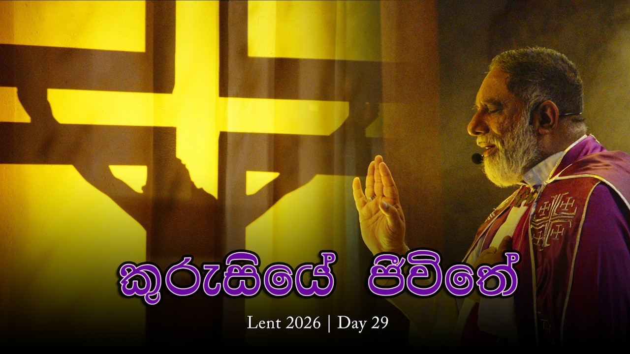 Lent 2026  Evening Service | Day 29
